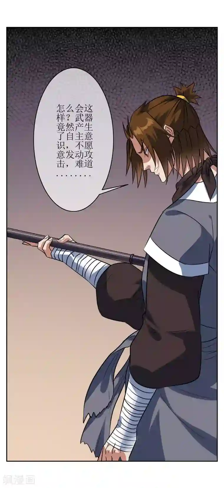 妖神学院第96话 一上来就拥抱？