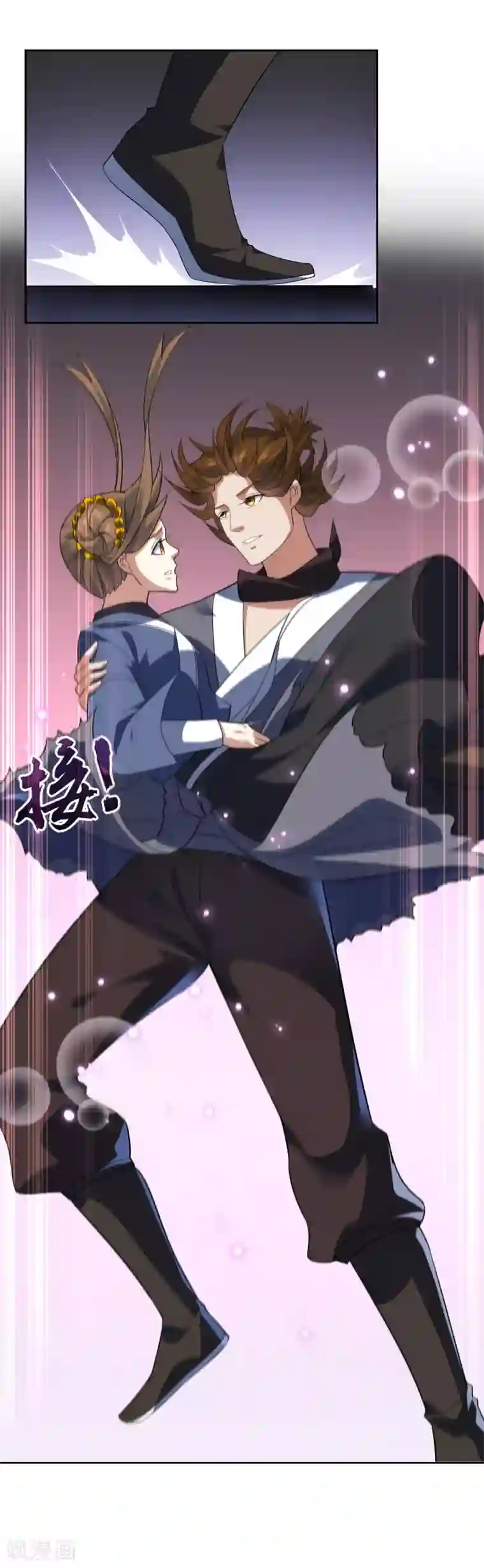 妖神学院第96话 一上来就拥抱？