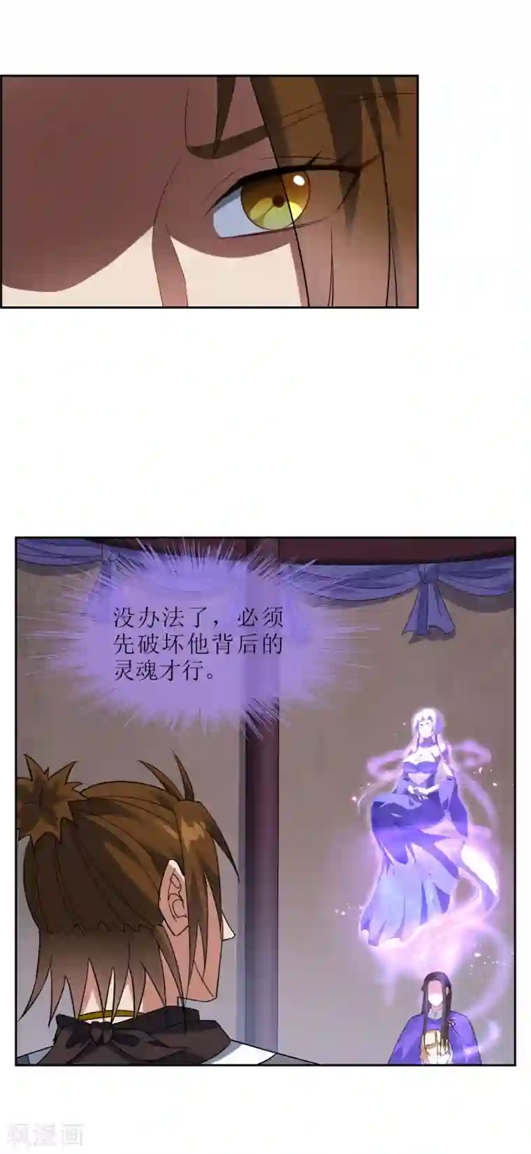 妖神学院第96话 一上来就拥抱？