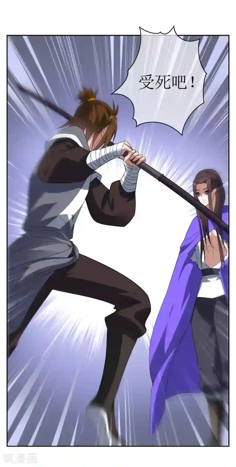 妖神学院第96话 一上来就拥抱？