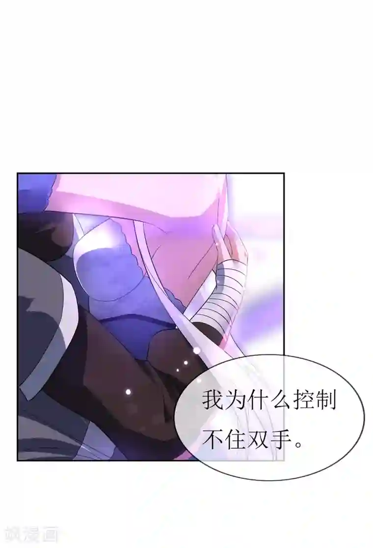 妖神学院第97话 摆脱控制