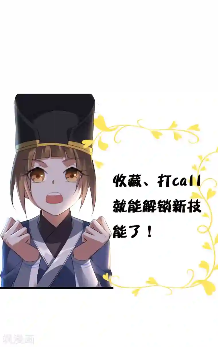 妖神学院第97话 摆脱控制