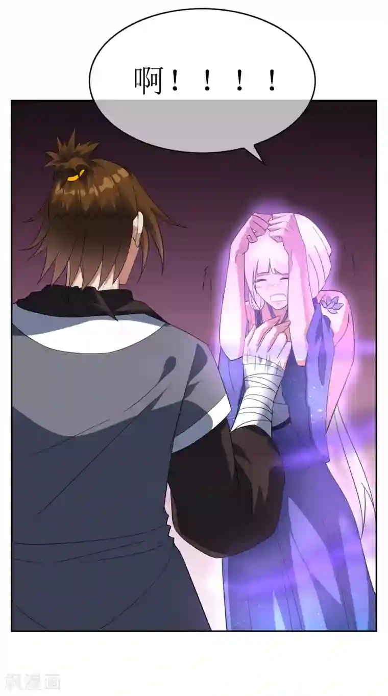 妖神学院第97话 摆脱控制