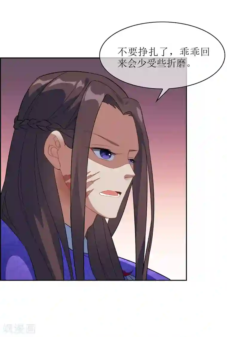 妖神学院第97话 摆脱控制