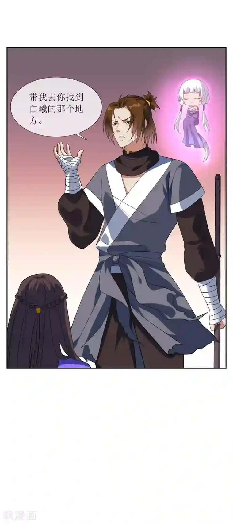 妖神学院第98话 白曦苏醒