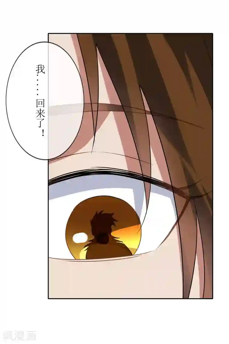 妖神学院第98话 白曦苏醒