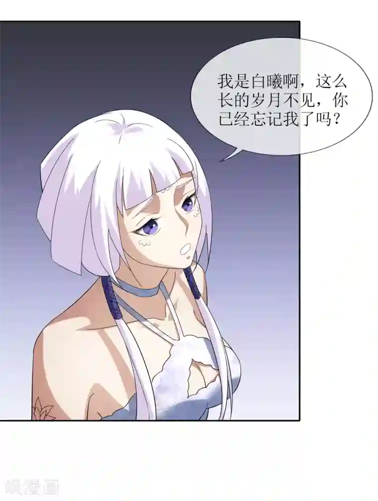 妖神学院第98话 白曦苏醒