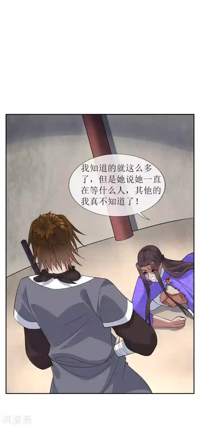 妖神学院第98话 白曦苏醒