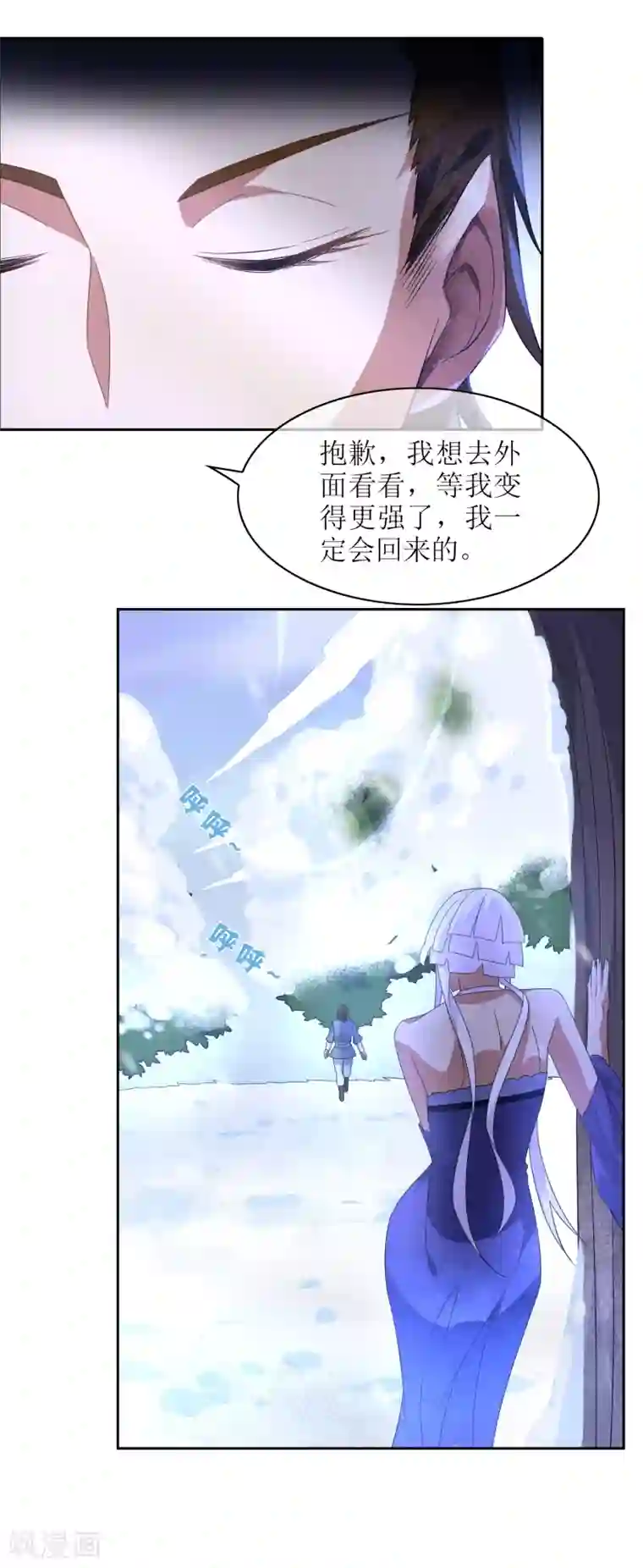 妖神学院第99话 前尘往事