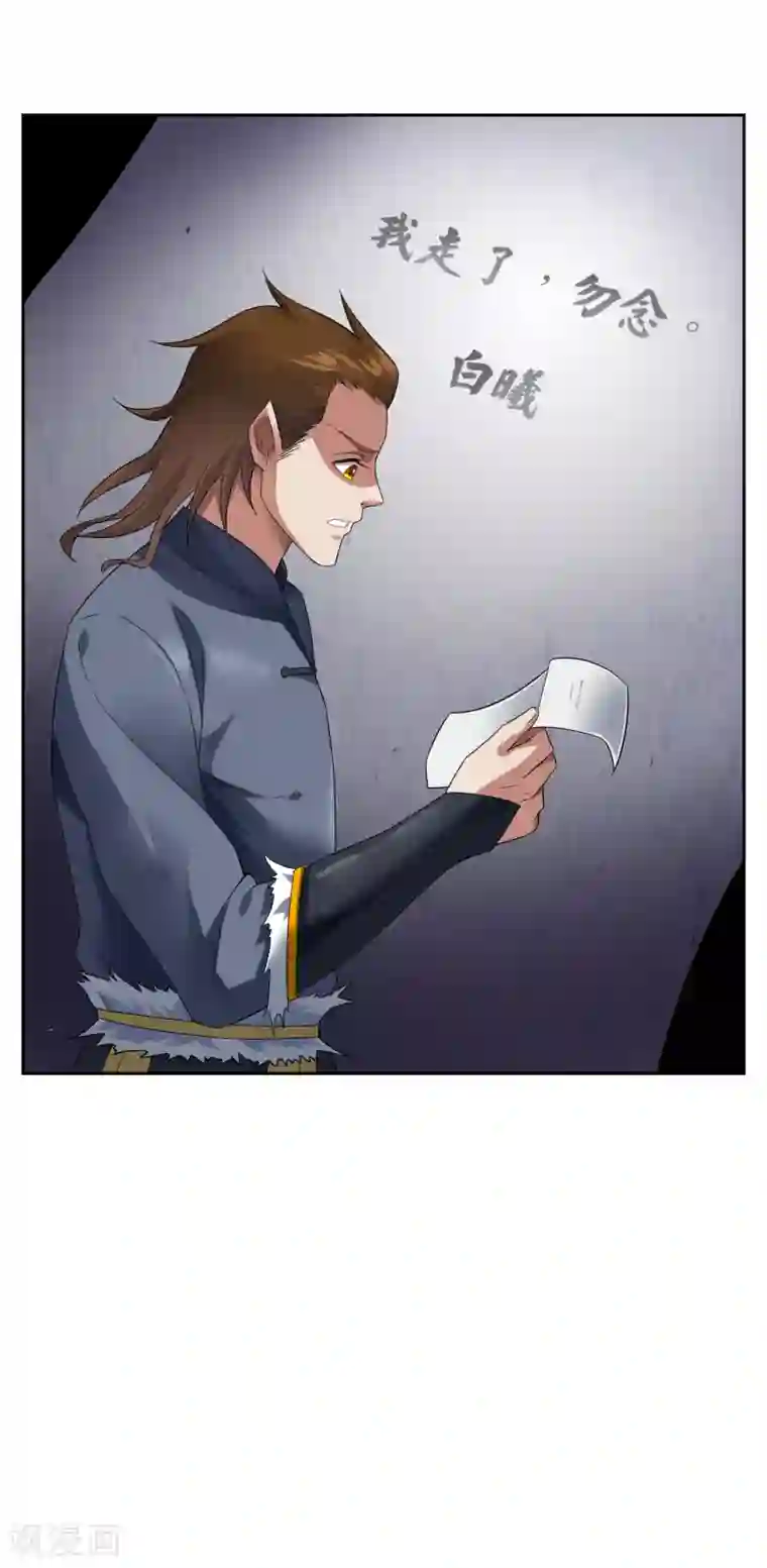 妖神学院第99话 前尘往事