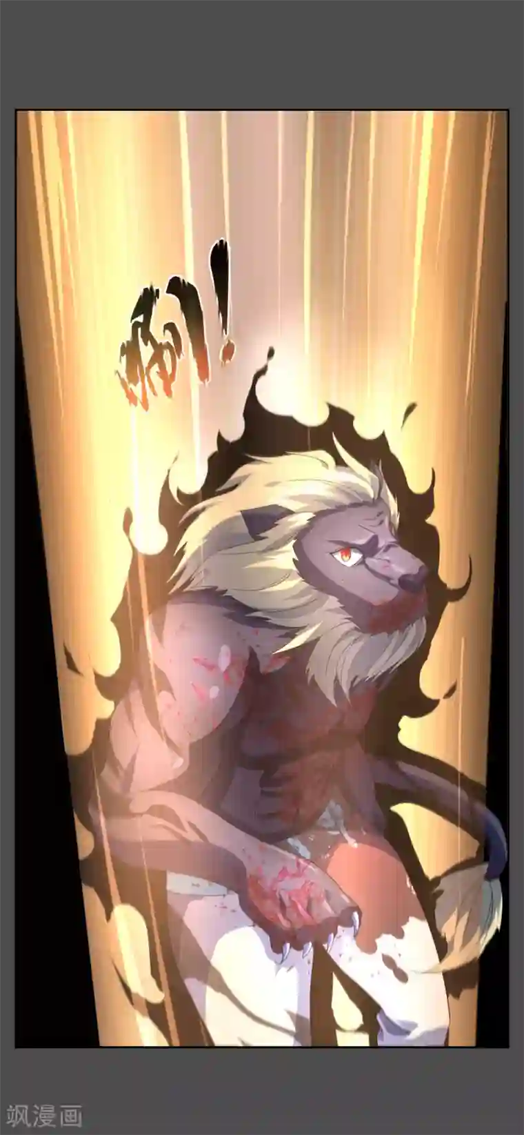 妖神学院第99话 前尘往事