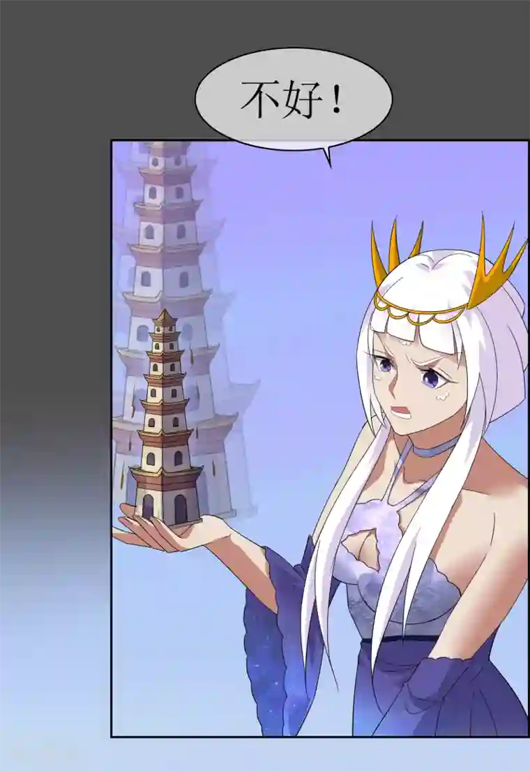 妖神学院第99话 前尘往事