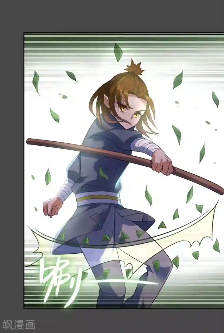 妖神学院第99话 前尘往事