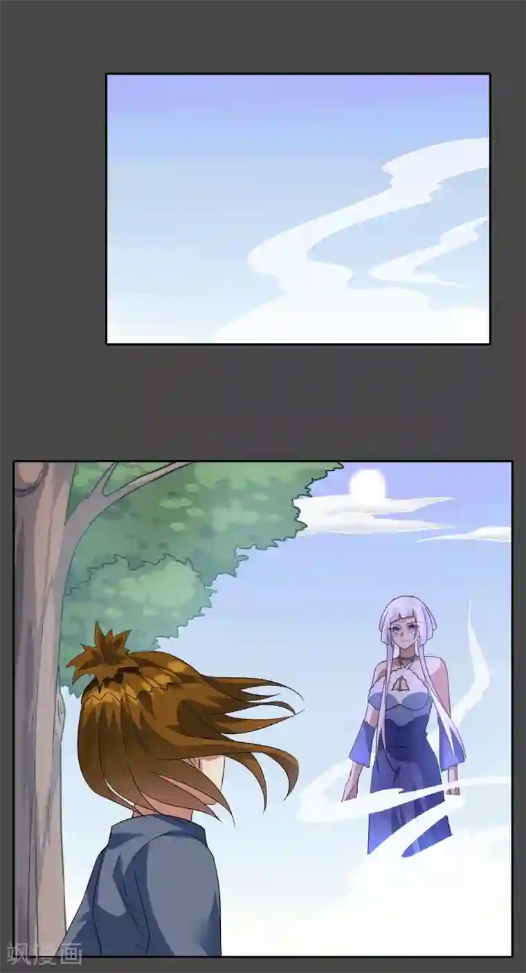 妖神学院第99话 前尘往事