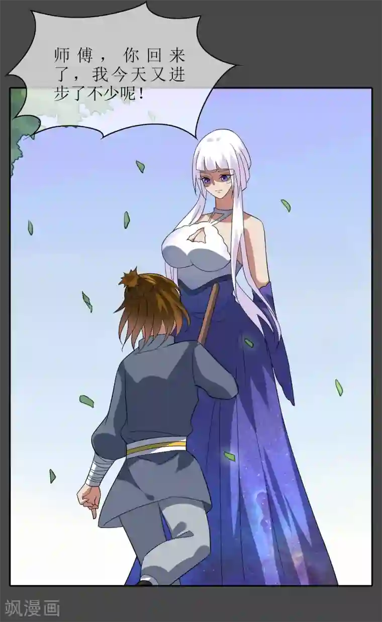 妖神学院第99话 前尘往事