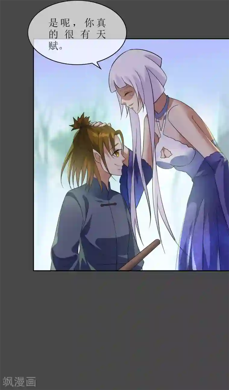 妖神学院第99话 前尘往事