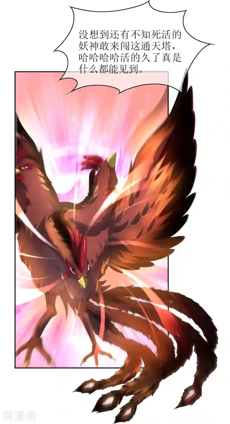 被义子侵犯在线中文字幕第100话 通天塔1