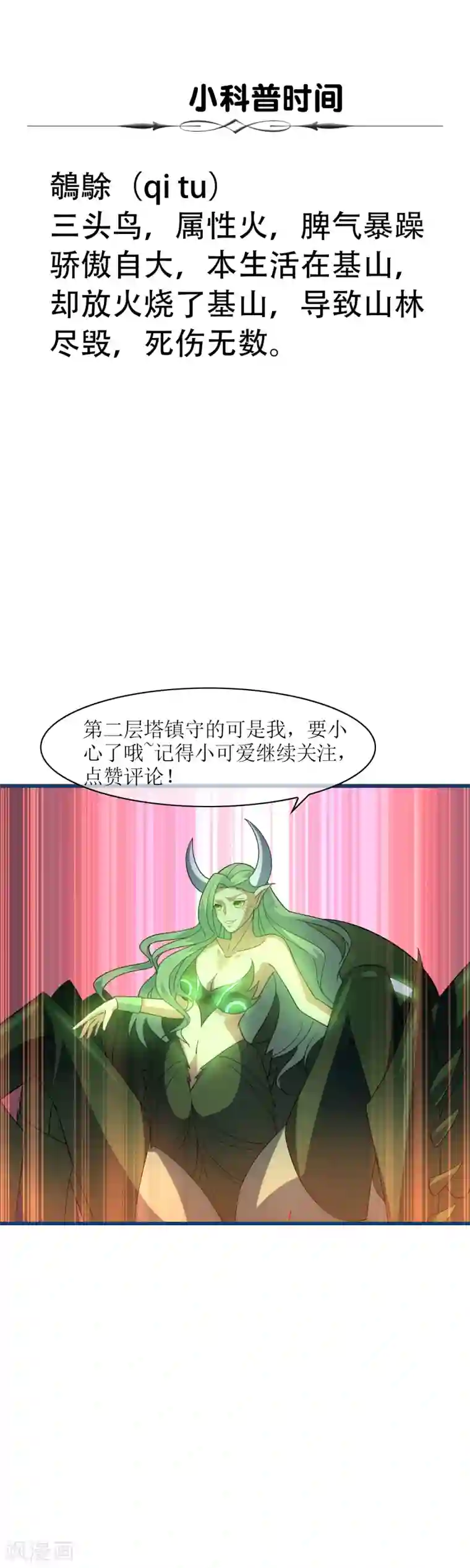 被义子侵犯在线中文字幕第100话 通天塔1