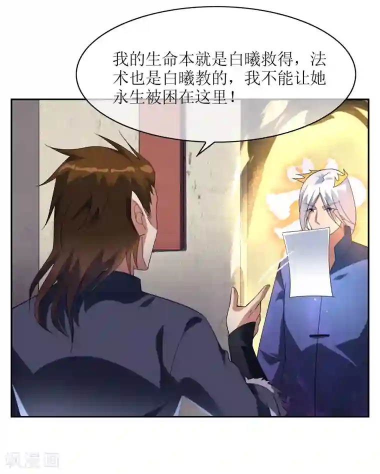 被义子侵犯在线中文字幕第100话 通天塔1