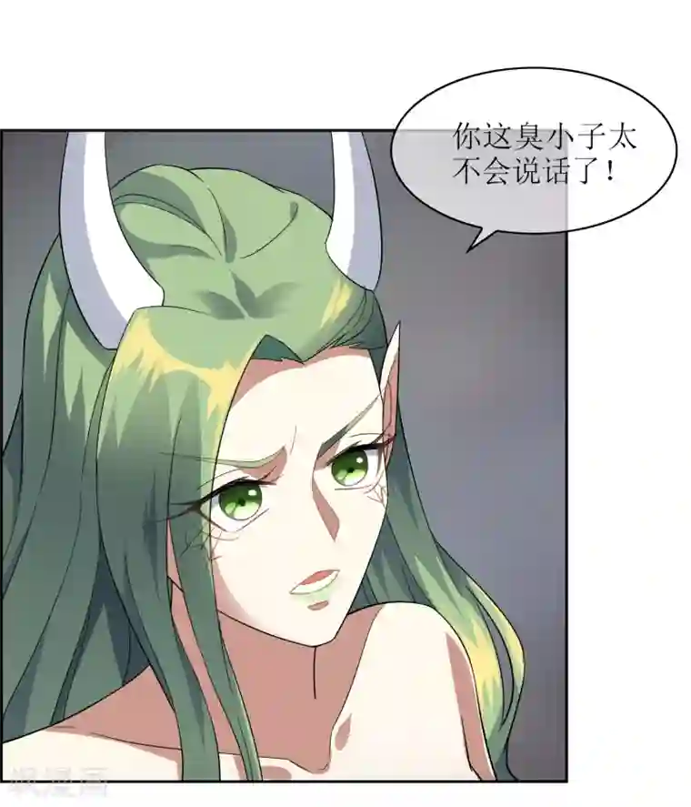 妖神学院第101话 通天塔2