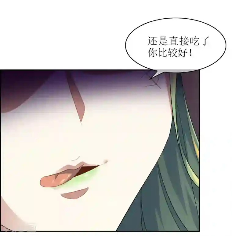 妖神学院第101话 通天塔2