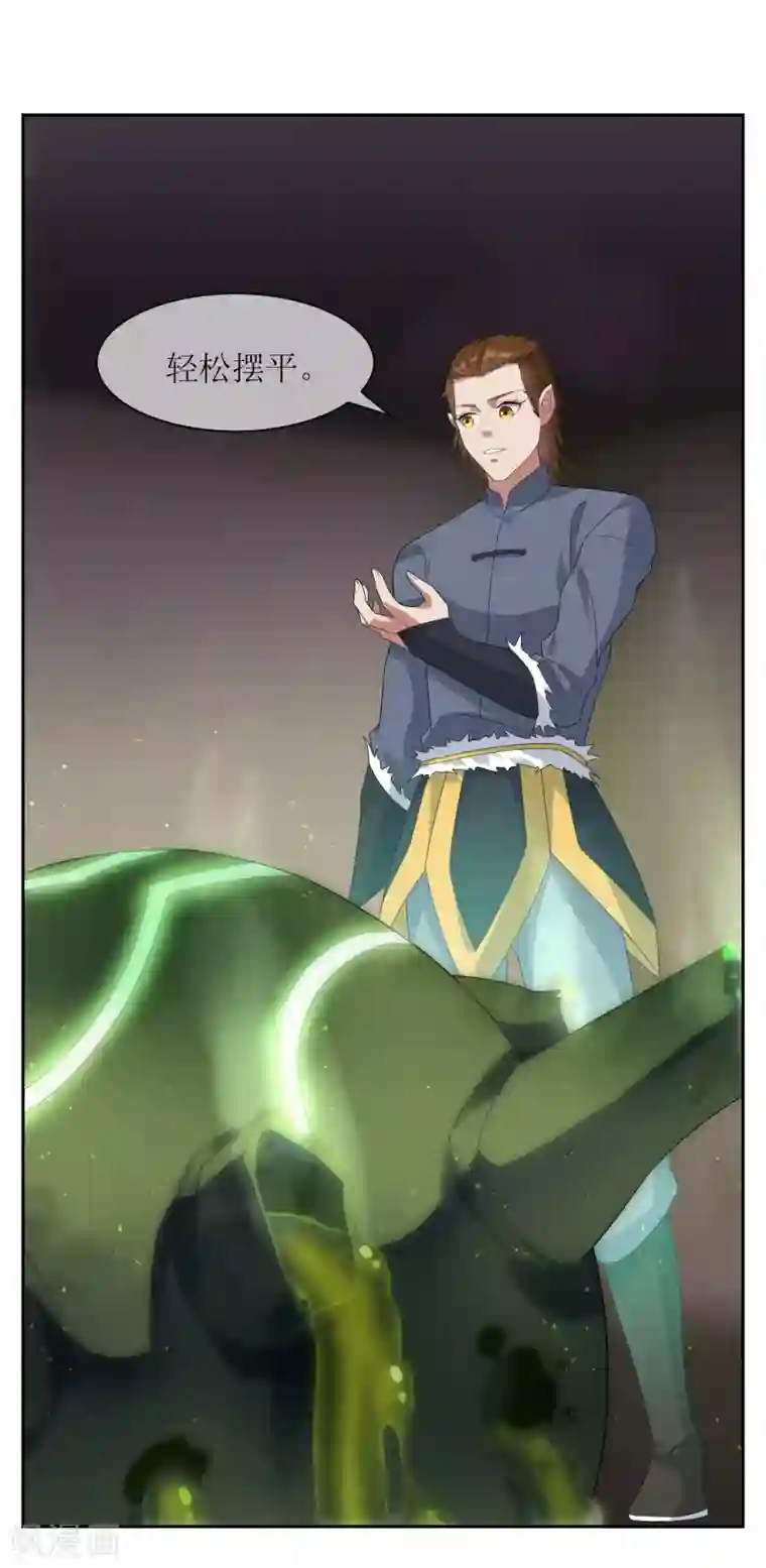 妖神学院第101话 通天塔2