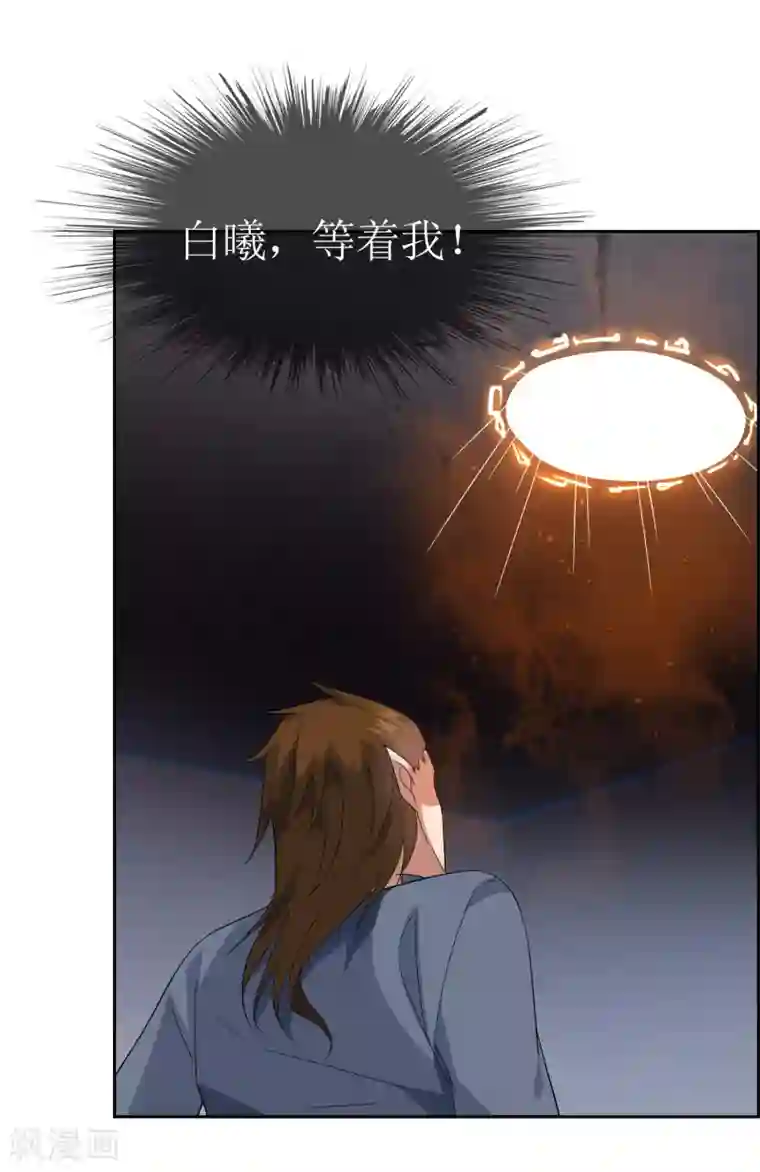 妖神学院第101话 通天塔2