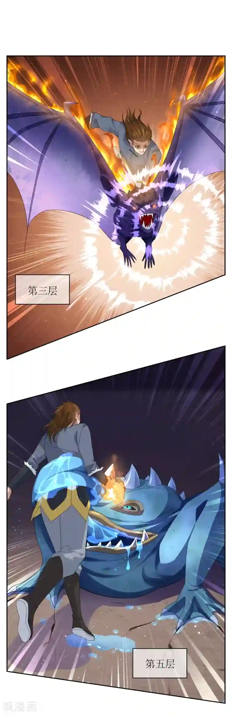 妖神学院第101话 通天塔2