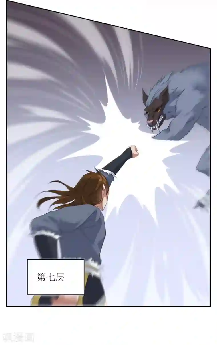 妖神学院第101话 通天塔2