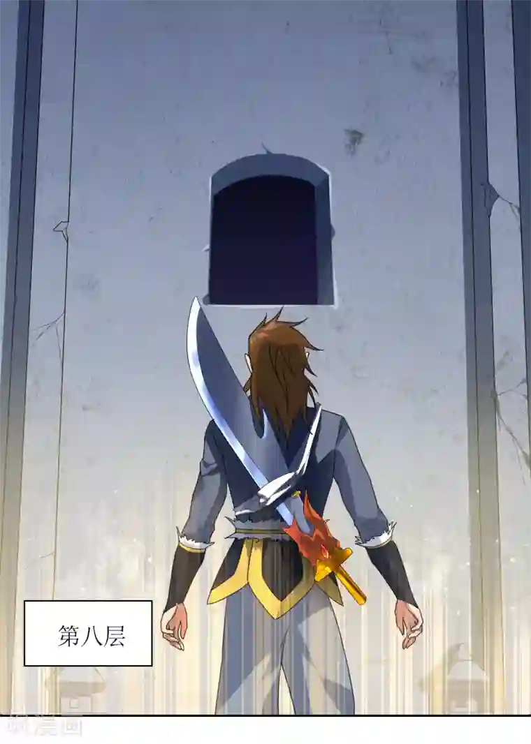 妖神学院第101话 通天塔2