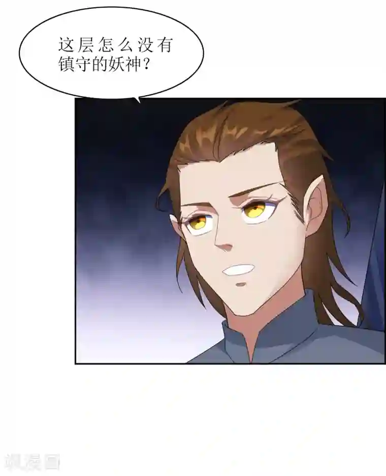 妖神学院第101话 通天塔2