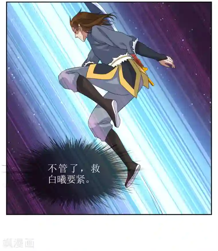 妖神学院第101话 通天塔2