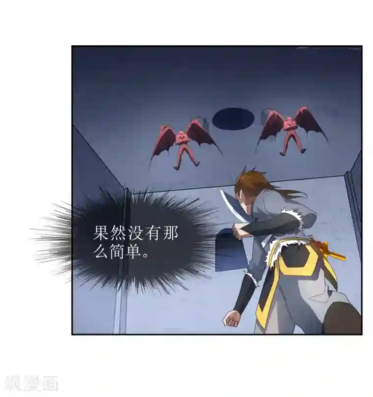 妖神学院第101话 通天塔2