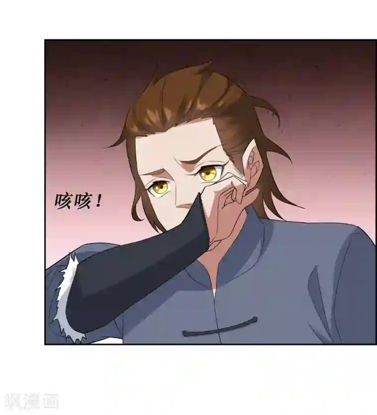 妖神学院第101话 通天塔2