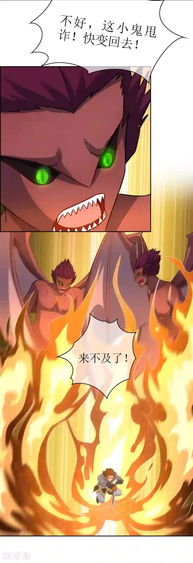 妖神学院第101话 通天塔2