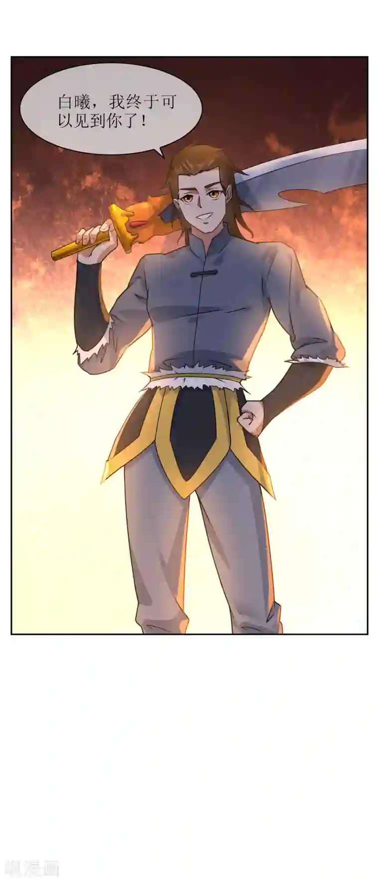 妖神学院第101话 通天塔2