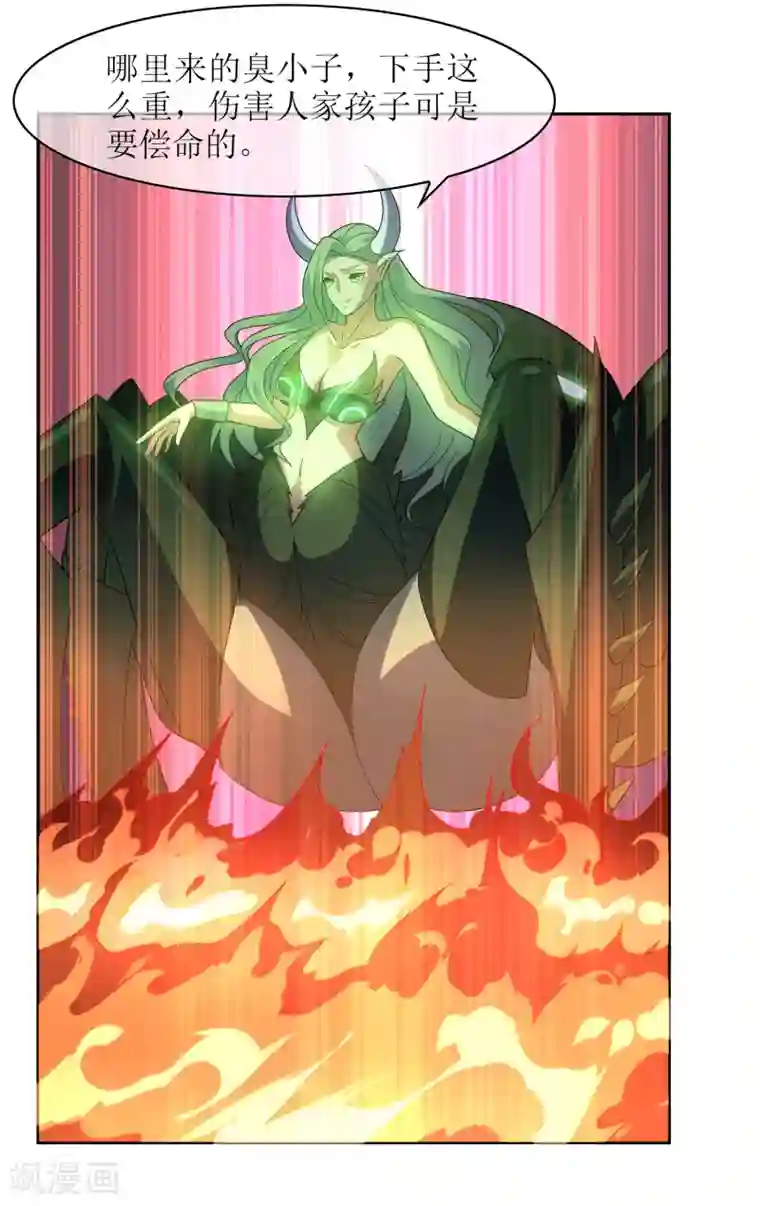 妖神学院第101话 通天塔2