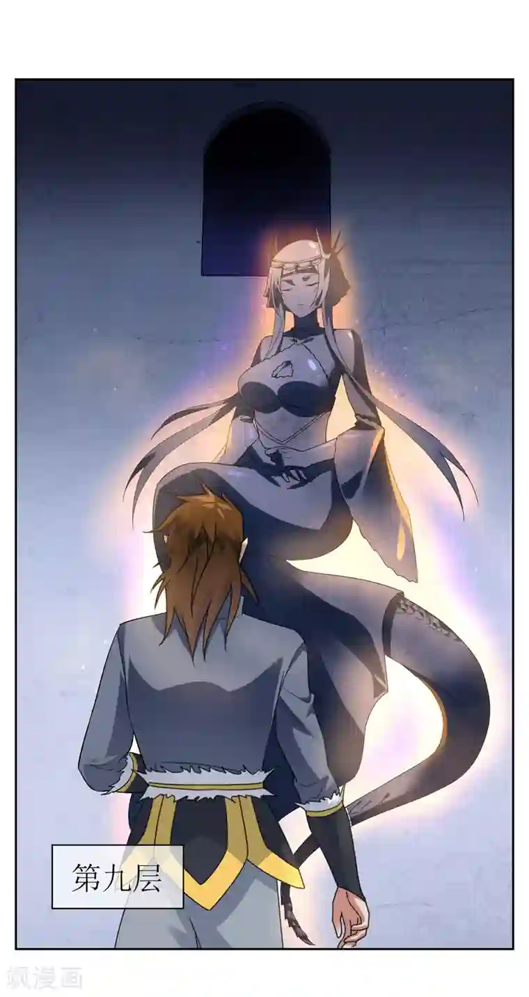 妖神学院第102话 相生亦相克