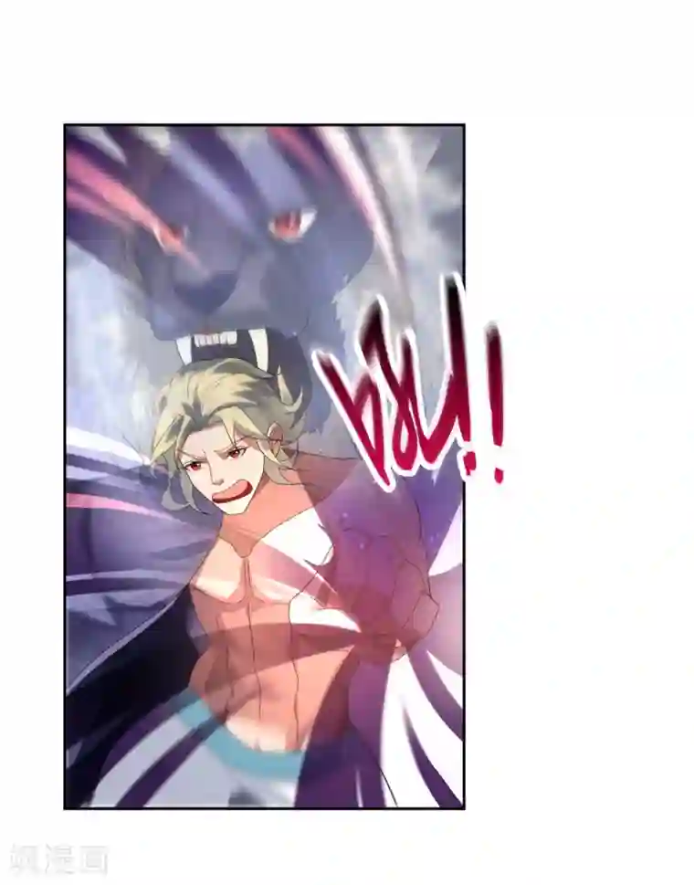 妖神学院第102话 相生亦相克