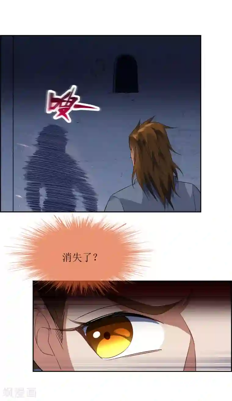 妖神学院第102话 相生亦相克