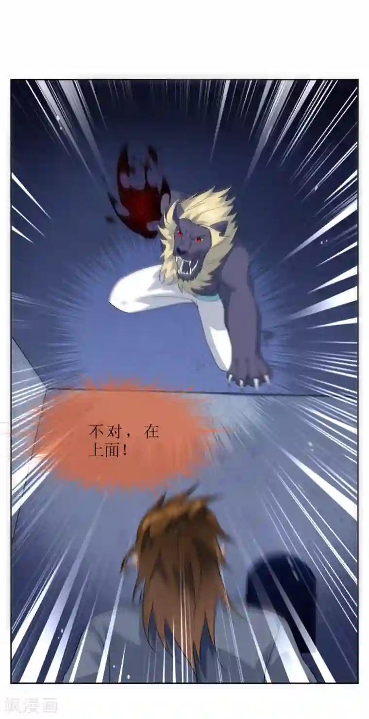 妖神学院第102话 相生亦相克