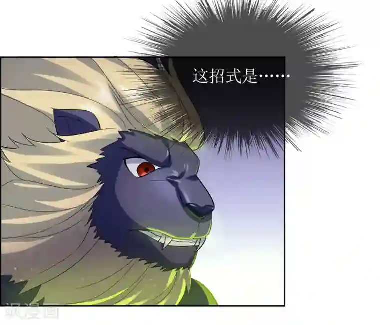 妖神学院第102话 相生亦相克