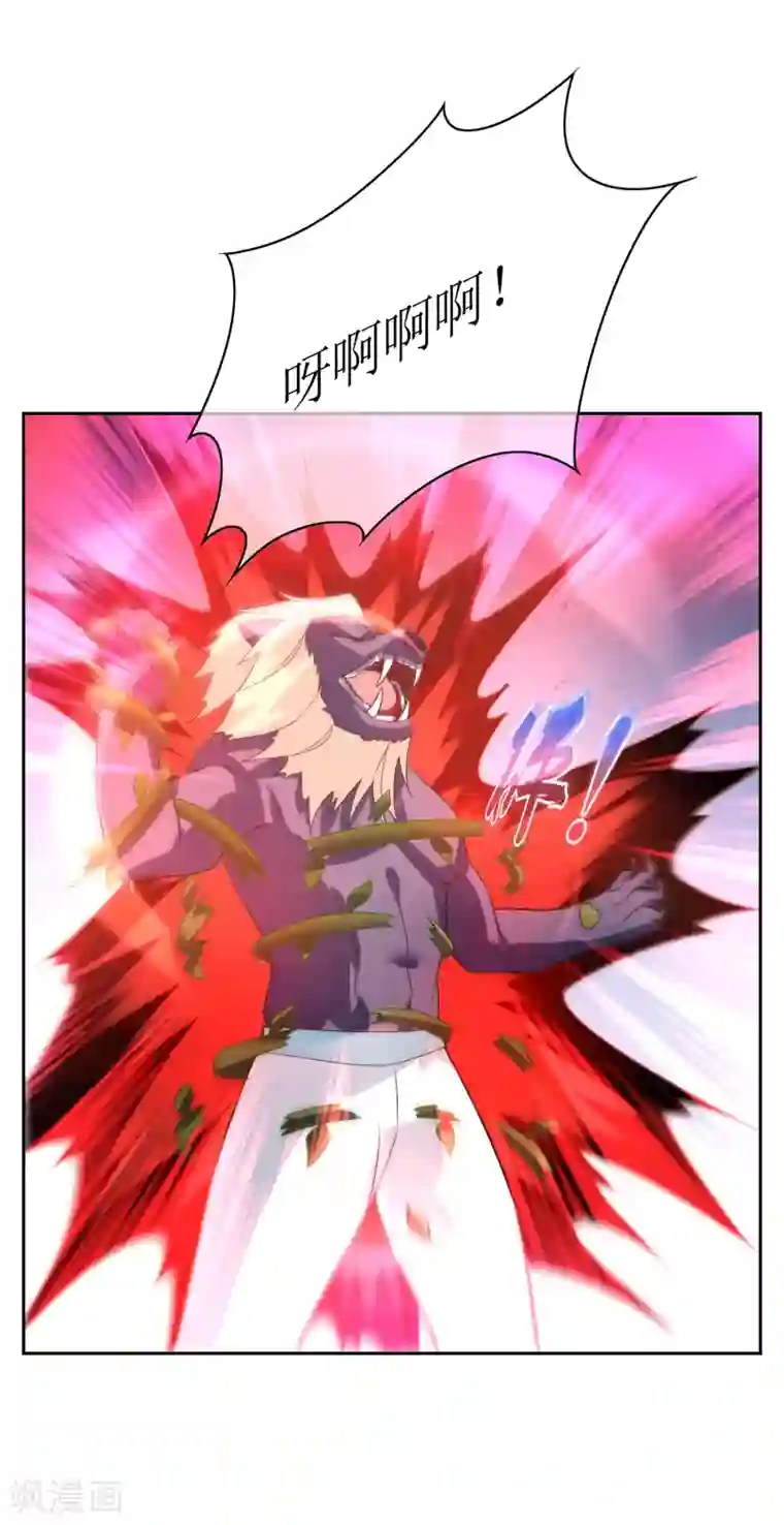 妖神学院第102话 相生亦相克