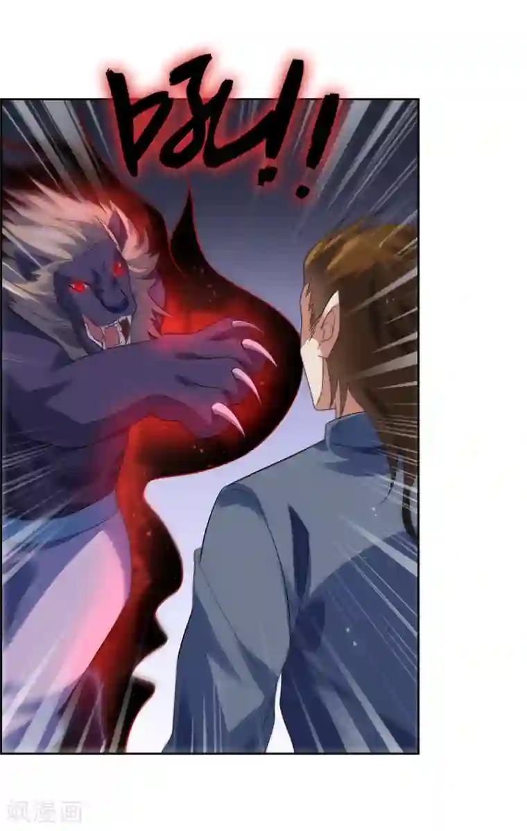 妖神学院第102话 相生亦相克