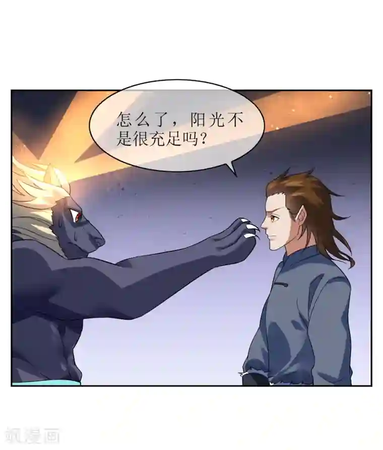 妖神学院第102话 相生亦相克