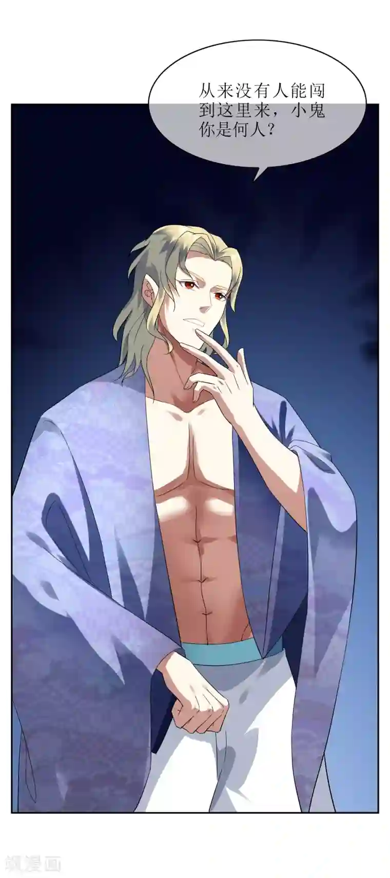 妖神学院第102话 相生亦相克