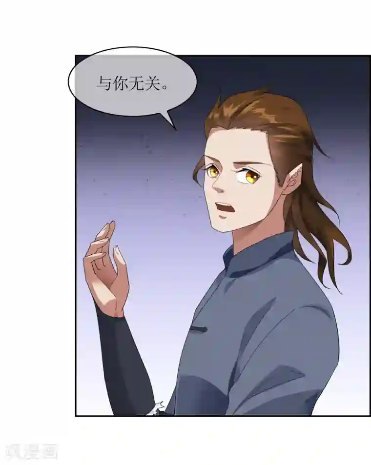 妖神学院第102话 相生亦相克