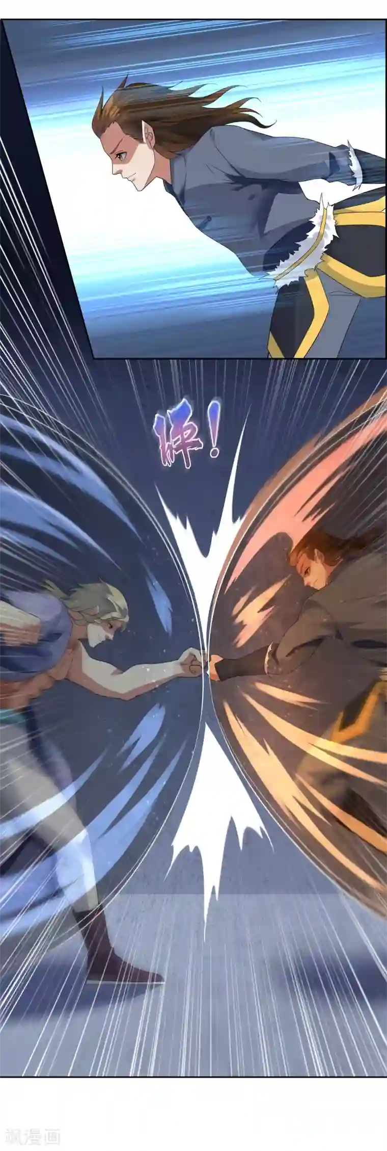 妖神学院第102话 相生亦相克