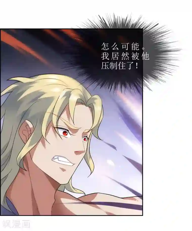 妖神学院第102话 相生亦相克