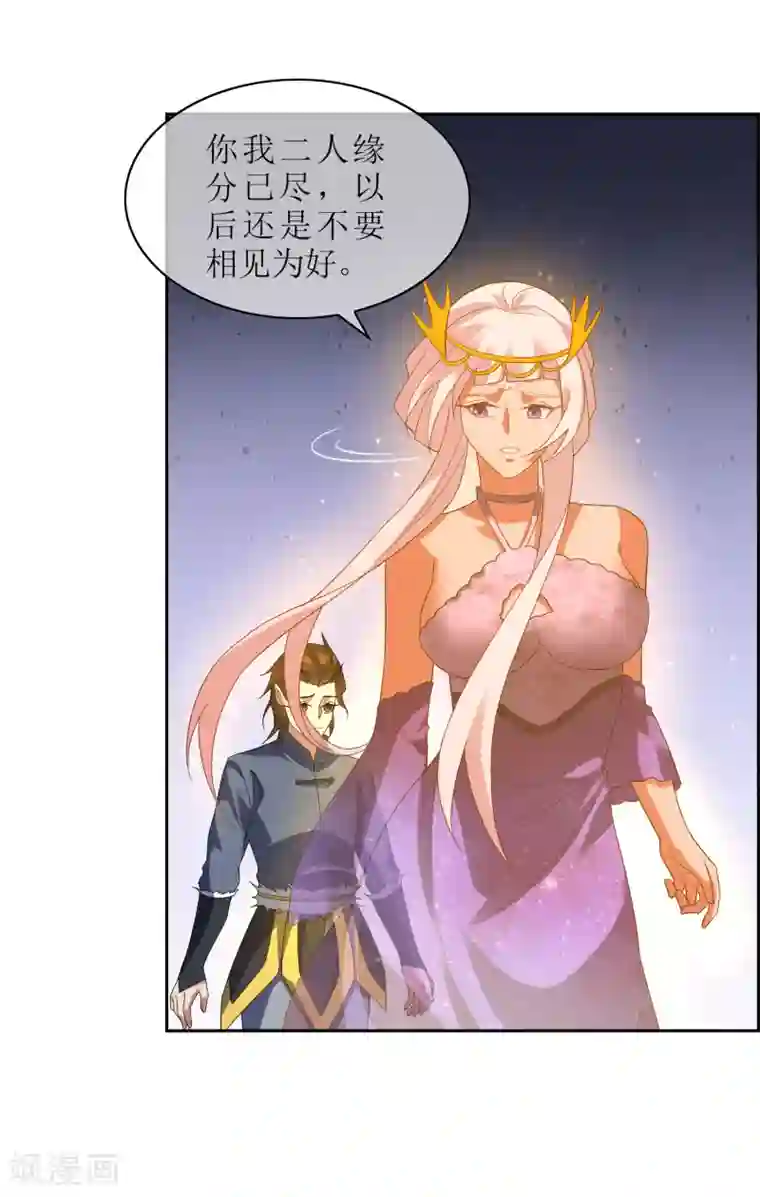 妖神学院第103话 专属武器